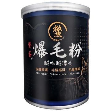 小老福 爆毛鱉蛋粉 貓犬適用  皮膚/毛髮保健  1罐