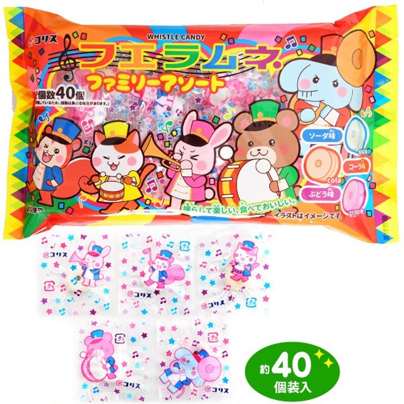 フエラムネファミリーアソート 約40個入 駄菓子 16/0609 子供会 景品 お祭り 縁日 だがしかし 通販 LINEポイント最大1.0%GET |  LINEショッピング