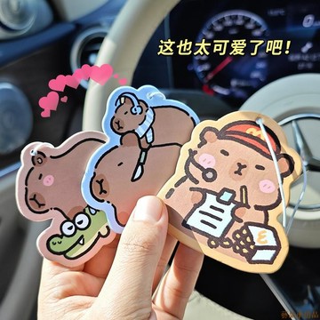 關注🌀卡皮巴拉車用香片 汽車香薰 車用香水掛飾 車內持久淡香氛除異味車掛
