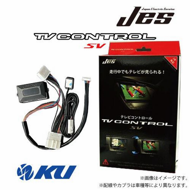 JES/日本電機サービス TV NAVI コントロール トヨタ アルファード