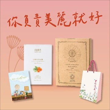 【里仁】沙棘亮白面膜(25ml×5入)+賦活保濕面膜(25ml×5入)-給完美的摩羯座生日快樂，你負責美麗就好，換季保養品推薦