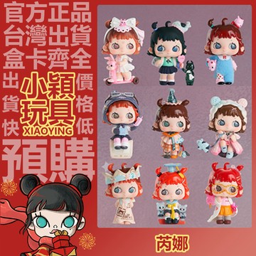 【小穎玩具】33R3NA 芮娜 焦點之外 初代 系列 盲盒 盲抽 公仔 擺件 禮物 隨心遊夢 逆行甜心