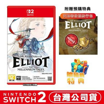 任天堂 NS2 Switch 2 冒險家艾略特的千年奇譚-中文版(鑰匙卡)●贈DLC+隨機特典