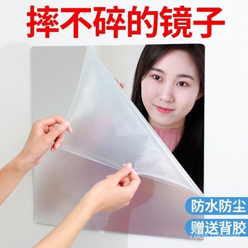 💚隔日到貨💚軟鏡子貼墻自粘浴室高清鏡子貼片亞剋力全身貼紙厠所壁掛定製傢用 MJZM