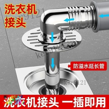 臺灣出貨 地漏 洗衣機排水管 洗衣機排水 排水管三通 洗衣機下水管地漏專用接頭排水管防溢水衛生間下水道三通接頭