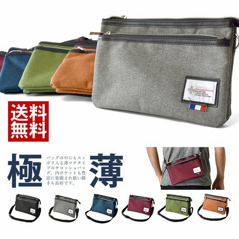 サコッシュ メッセンジャーバッグ 2wayバッグ キャンバス ショルダーバッグ ワンショルダーバッグ ボディバッグ 軽量 バッグインバッグ メンズ セール Mens 通販 Lineポイント最大0 5 Get Lineショッピング