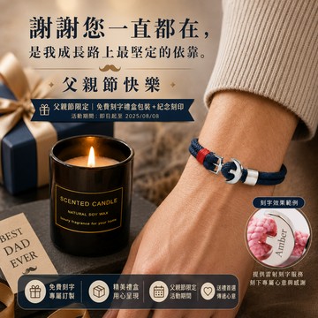 ✨520獨家禮物 1+1組合 [快速出貨]【BRAVOMART】銀色船錨鉤尼龍編織手環 情侶手鍊 客製化刻字 生日禮物 男生禮物 巨蟹座 禮物獨家 新品上市 送給男生 文創禮物 男友禮物