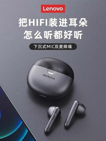 耳機 Lenovo聯想耳機 新款運動降噪耳機 高音質入耳式耳機 電競遊戲耳機 真立體聲耳機