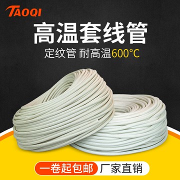 耐高溫套管 絕緣阻燃定紋管 電線護套黃臘管玻璃纖維套管玻纖管