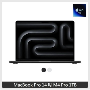 Apple MacBook Pro 14吋 M4 Pro 1