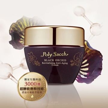 【醣醣生醫】Poly Sacch 黑蘭極皙儷緻 馥活逆齡霜