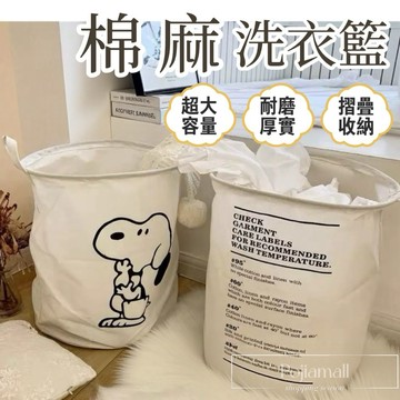 實拍現貨｜手提髒衣籃 洗衣籃 手提洗衣籃  衣物籃 置物籃 棉麻袋 髒衣籃 折疊洗衣籃 收納籃 洗衣桶