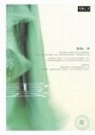 慾來慾愛妳：雲（限）[二手書_良好]