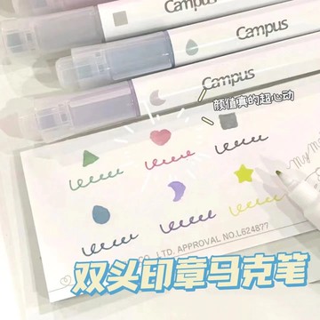 💥桃園出貨🌟免運💥可開票💥雙頭馬克筆印章筆劃粗重點學生手賬淡彩熒光筆愛心月亮