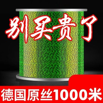 釣魚尼龍線 釣魚線 溪釣 道係母線 釣蝦 釣魚 進口釣魚綫主綫子綫斑點綫隱形超柔軟拉力強全套海桿臺釣尼龍魚綫💖超實惠💖