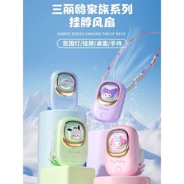 庫洛米小風扇掛脖隨身便攜式帕恰狗小型迷你超長續航兒童手持卡通可愛usb充電學生玉桂狗新款靜音電風扇