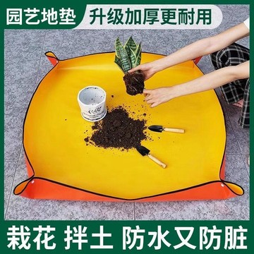 🔥臺灣出貨🔥園藝地墊換土墊多肉工具換盆花盆墊子換土家用園藝墊陽臺防水