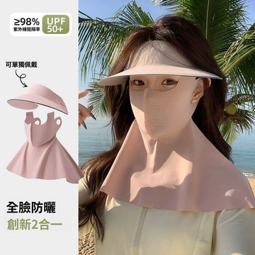 🥇隔日達出💎防曬帽女遮臉護頸一體全臉防紫外線2026新款無痕夏季騎行遮臉帽子