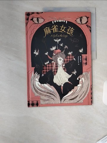 【書寶二手書T6／繪本_TVD】麻雀女孩_Summerise