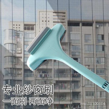 【桃園發貨】【新款】紗窗清洗神器 免拆洗擦紗窗器 除塵清潔刷 清洗紗清潔器 YWCR