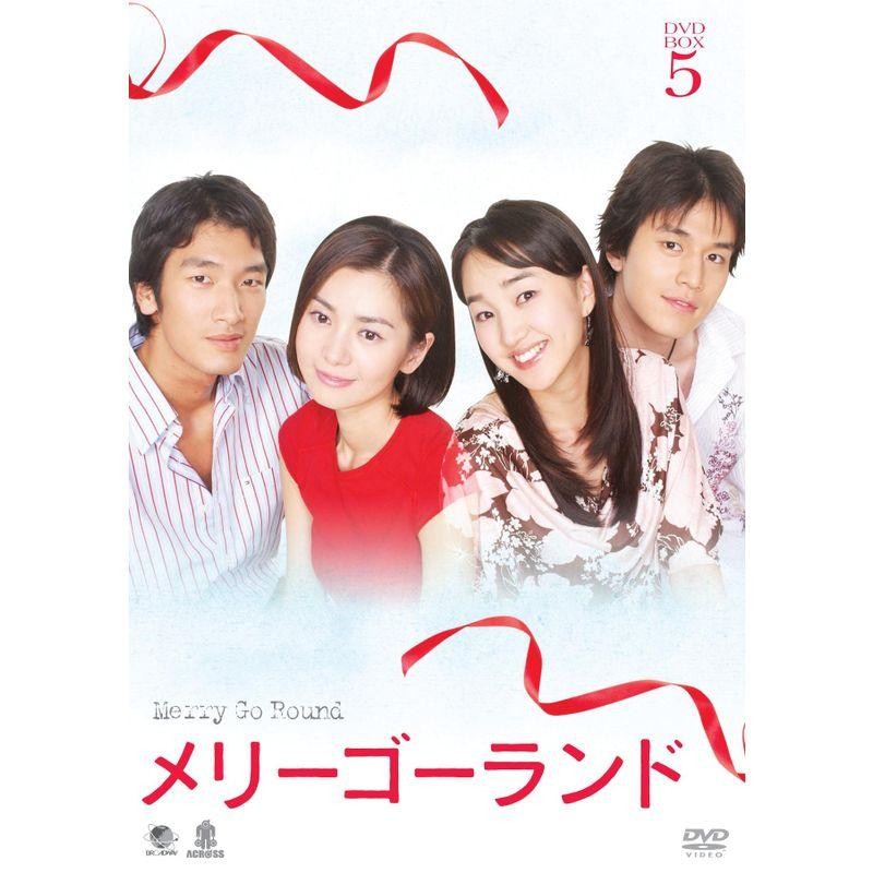 メリーゴーランド DVD-BOX2〈6枚組〉 www.sudouestprimeurs.fr