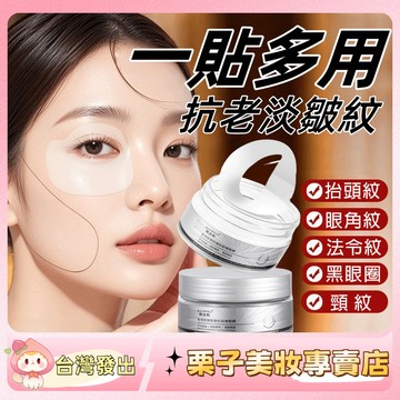 0刺激~眼膜貼！韓泊莉蛇毒肽眼膜 煥膚提拉 抗皺眼膜 淡化細紋 黑眼圈 眼袋 提拉緊致 眼貼 眼膜 官方正品 眼部保養