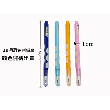本色2B三角洞洞免削鉛筆 免削鉛筆 三角鉛筆學齡前鉛筆