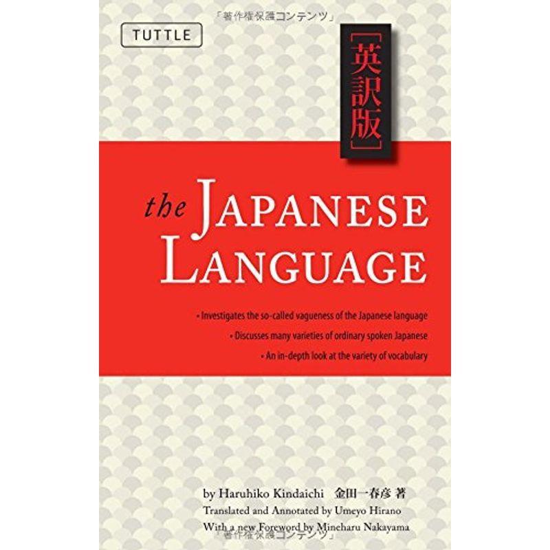 日本語(英語版)