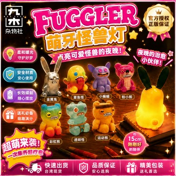 拒絕無聊⚠️免運 九木雜物社丸句葩萌牙怪獸公仔燈盲盒醜萌玩偶小夜燈創意裝飾禮物
