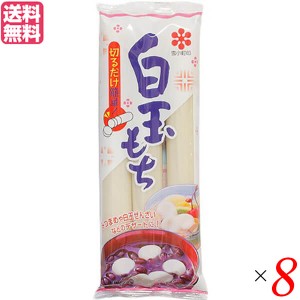 白玉 お餅 丸餅 即席白玉もち 100g×3 8袋セット秋田白玉工業