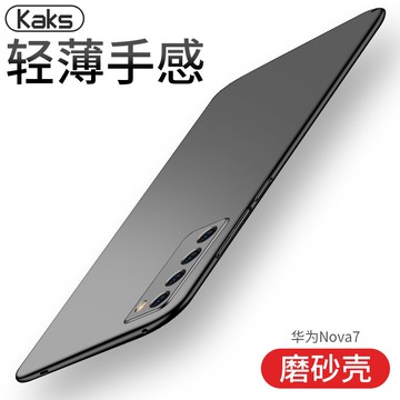 適用華為Nova7/8/9/6手機殼nova7pro/8pro/保護套nova7se/8se/6se全包4G/5G超薄防摔硅膠磨砂硬殼男女款