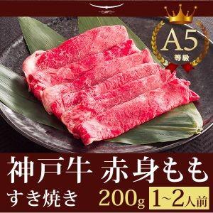 お歳暮 2023 神戸牛 すき焼き この肉が神戸牛の最高峰A5等級 神戸牛