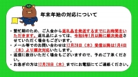 黒富士農場の卵食べ比べセット 18個