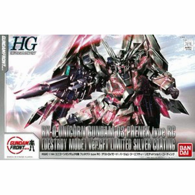 ガンダムフロント東京限定 Hguc 1 144 ユニコーンガンダム3号機フェネク 中古品 通販 Lineポイント最大1 0 Get Lineショッピング