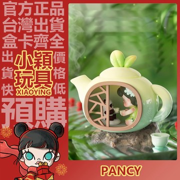 【小穎玩具】隱藏款 PANCY 中華小當家 系列 盲盒 盲抽 公仔 擺件 禮物 一中盒 整套 端盒 爺爺泡的茶