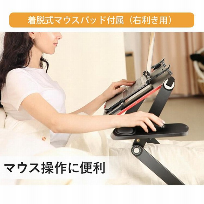 寝ころんだまま作業できるパソコンデスク 着脱式マウスパッド付 正規販売店 寝ころんだまま作業できるパソコンデスク X5Pro 〜18