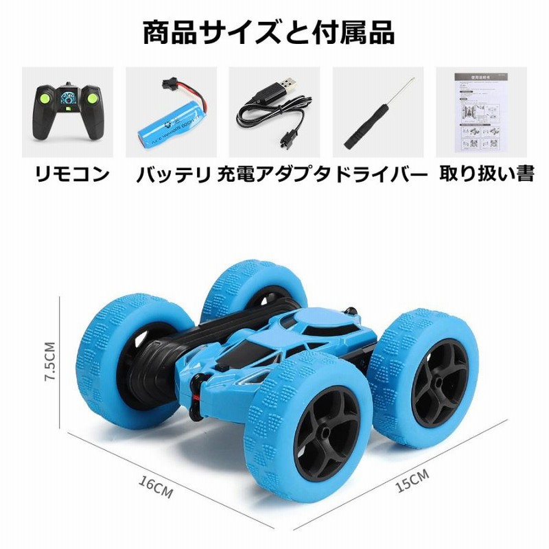 電動ラジコンカー RCカー 360度回転 両面走行特技を持つ USB充電式 高速 四輪駆動 耐衝撃 おもちゃ車 プレゼント誕生日贈り物  LINEショッピング