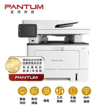 【PANTUM 奔圖】 BM5100FDW 黑白雷射傳真印表機 雙面列印 影印 掃描 傳真 WIFI 無線