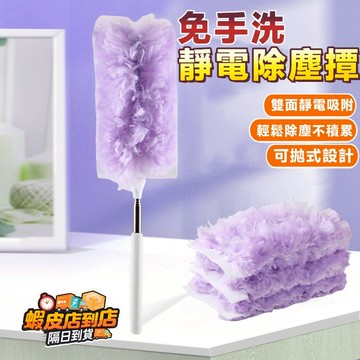 ❣️我最便宜❣️靜電除塵布 拋棄式除塵布 超細纖維除塵撢 吸塵撢 拋棄式除塵撢 除塵布 可拋式除塵撢 靜電除塵撢 除塵紙