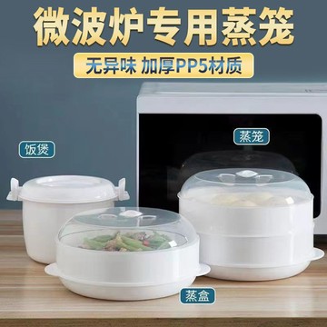 🌸好貨優選🌸微波加熱專用器皿 微波蒸籠 微波爐蒸籠 微波盒 微波料理保鮮盒 微波保鮮盒 微波蓋 微波爐蓋 微波加熱蓋