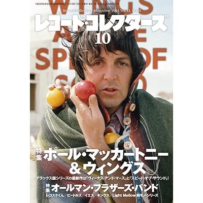 レコード・コレクターズ 2014年10月号 Magazine