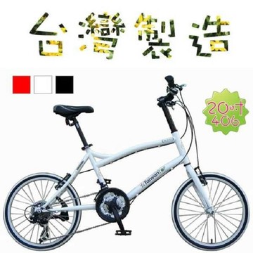 TaiwanTop 台灣製造 20吋V型小徑車 SHIMANO 21段變速