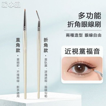 現貨速發『免運』眼線刷 折角眼線刷 扁頭細節刷 淚溝遮瑕刷 直頭極細遮瑕刷M系列化妝刷 唇線勾勒刷 化妝工具 彩妝刷