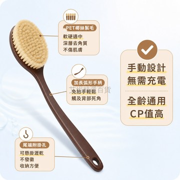 台灣出貨✨ 沐浴刷 長柄 椰絲 豬鬃毛 乾濕兩用 弧形設計 深層清潔 搓背搓澡 家用 身體刷