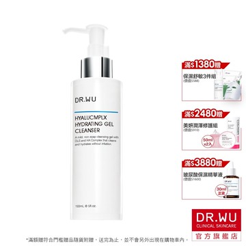 DR.WU 玻尿酸保濕潔顏凝露150ML