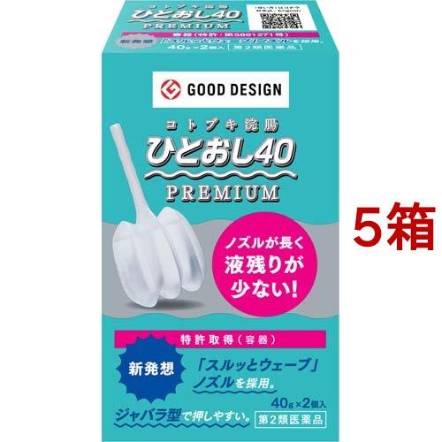 第2類医薬品)コトブキ浣腸 ひとおし40 ( 40g*2個入*5箱セット