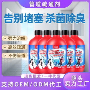 臺灣24出🚚沫檬管道疏通溶管道疏通劑 水管疏通劑 馬桶疏通劑下水道廚房除臭 油汙堵塞專用下水道廚房除臭