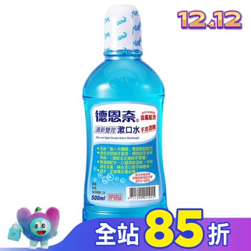 德恩奈清新雙效漱口水500ml