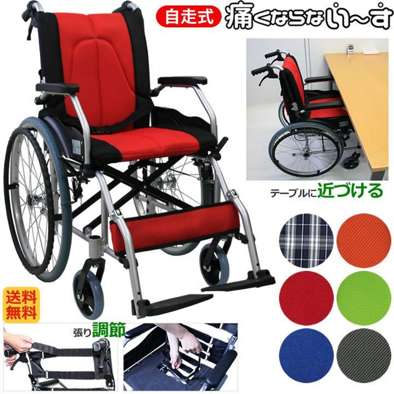 【極美品】アルミ製 車イス 自走用車椅子 ノーパンクタイヤ クッションシート