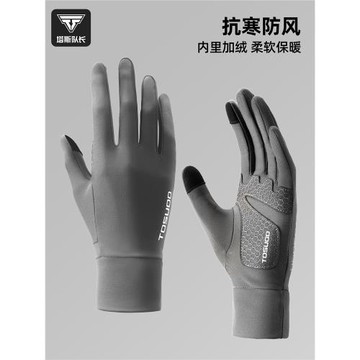 塔斯隊長秋冬季跑步騎行手套男觸屏防寒抓絨戶外運動防滑耐磨女款